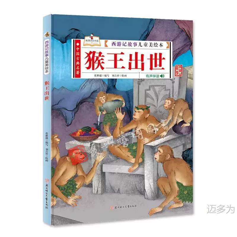 Китайская классическая книга с иллюстрациями для детского сада, твердое переплет