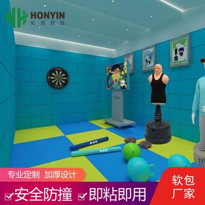 宣泄室幼儿园软包防撞墙贴 儿童房护墙防潮教室自粘防撞软包
