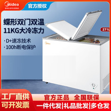 Midea/美的 BCD-271VMQ冷柜大冰柜冷冻柜卧式家用商用大容量