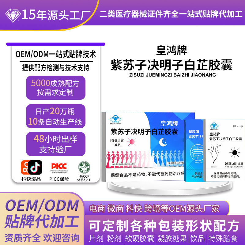 Weight Loss Capsules Health Food Oem L-Carnitine Tea Polyphenols Oem Black and White Weight Loss Custom Oem Processing