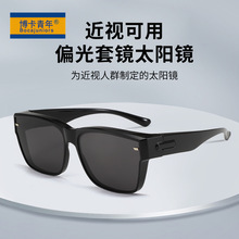 2025高品质TR偏光近视套镜户外出行男女开车专用防紫外线 HM516-2