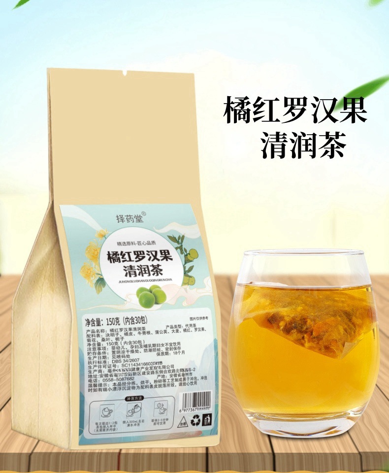 Ju Hong Luo Han Guo Clearing Tea 150g Bag 30 Teabags Cold Brewed Herbal Blend overview