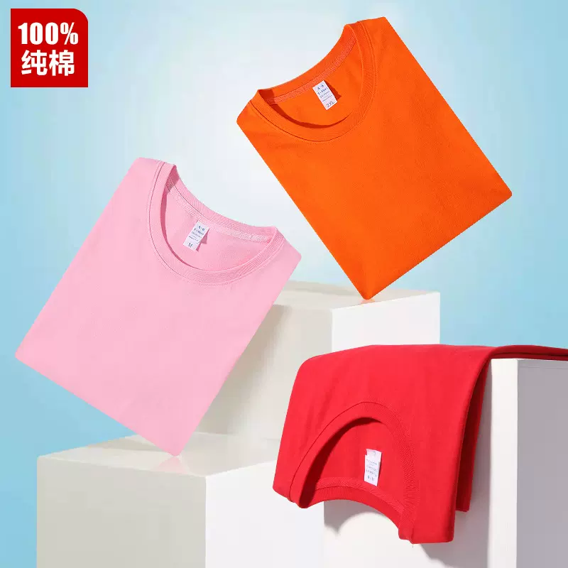 cvc涤棉180克短袖圆领 T（50%棉+50%涤）A-6款男装打底休闲文化衫