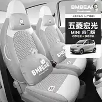 25 моделей Wuling Hongguang MINI четвертого поколения, четырехдверная версия, специальный льняной чехол на сиденье, полностью окруженная подушка, чехол на сиденье для всех сезонов