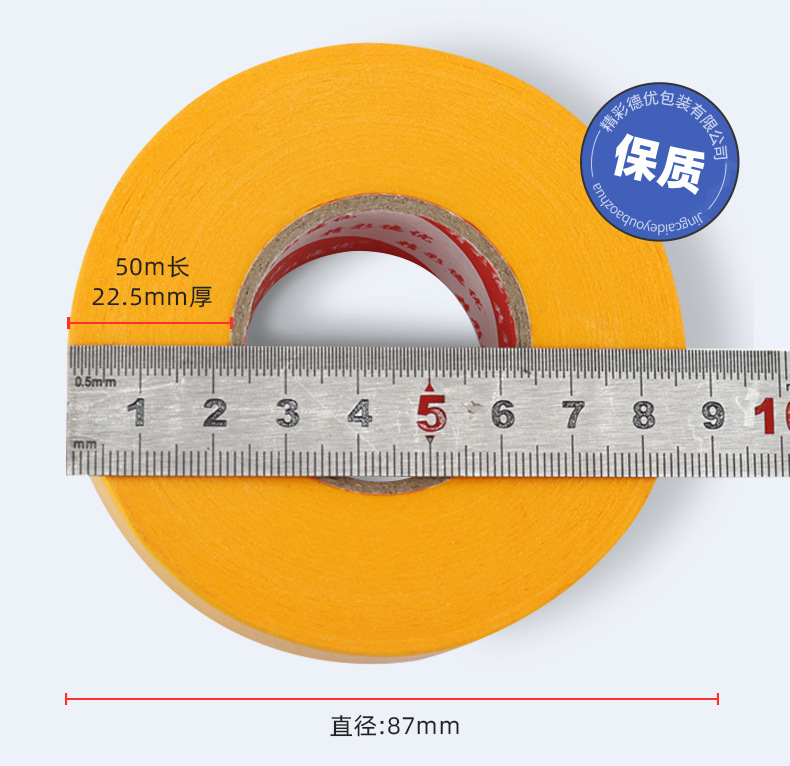 详情页1-黄色和纸_09