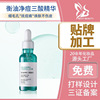 Three sour cream oem salicylic acid Acne treatment Desalination India Shut up Blackhead Exquisite pore Essence liquid Processing