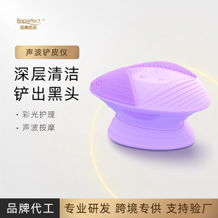 Household electric facial cleanser pore cleaning sound wave vibration facial massage cleaning silicone products face washing brush
