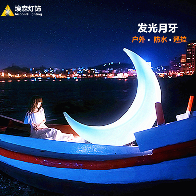 Led屋外三日月庭園公園景観美陳文旅亮化祝日インタラクティブ太陽エネルギー発光月|undefined