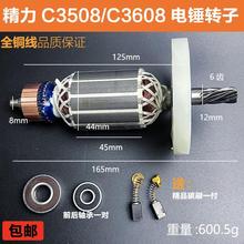 m䄓C3608NDׁ̹C3508_D늙CȦ