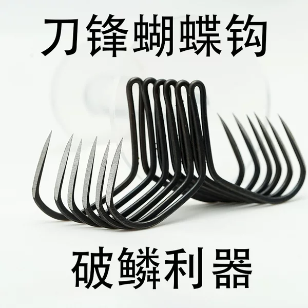 Factory wholesale butterfly anchor hook wear scale broken nail new hand research blade extra small medium large size non barbed fishhook
