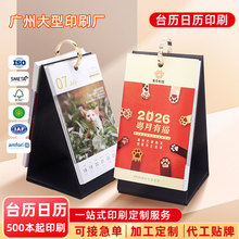 新款台历定制粤月有猫纸质爱宠系列周历可爱宠物照片单圆环台历