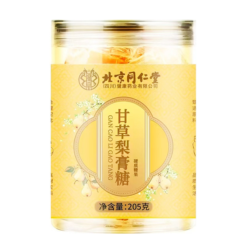 北京同仁堂朕皇甘草梨膏糖手工熬制  秋梨糖现货代发|undefined
