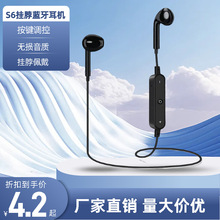 S6挂脖蓝牙耳机带线双耳立体声运动便携式蓝牙耳机批发手机耳机