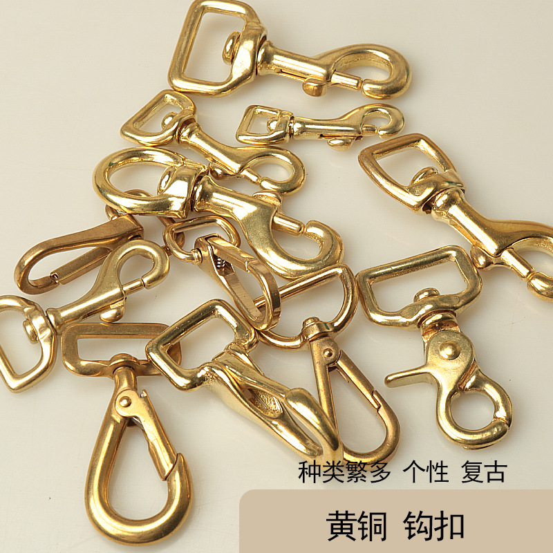 黄铜钩扣包包钩扣龙虾扣钥匙扣配件手工财布钩扣钳扣勾扣箱包汽车