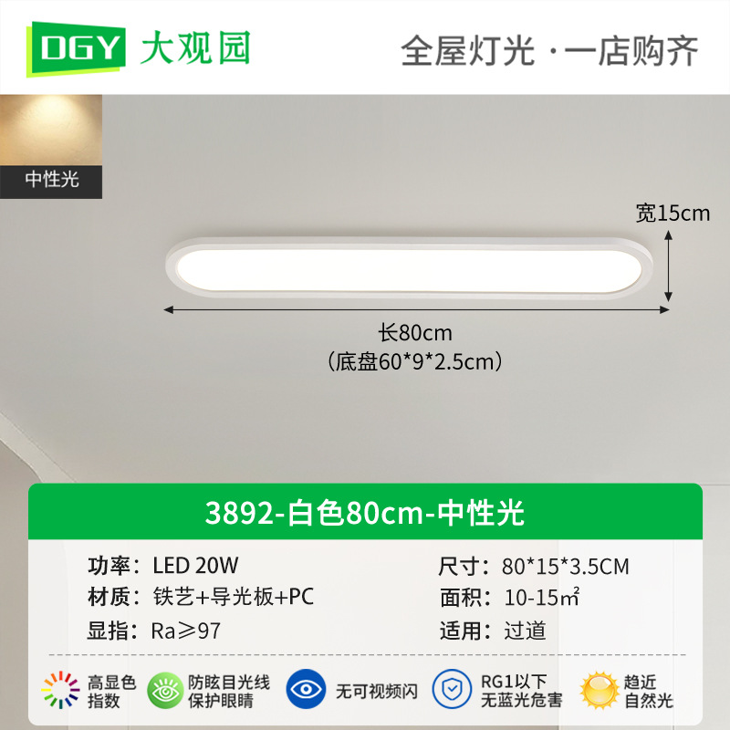 Pasillo de pasillo LED lámpara de techo de viento antiguo ultra delgada moderna vestibular simple lámpara de balcón L263