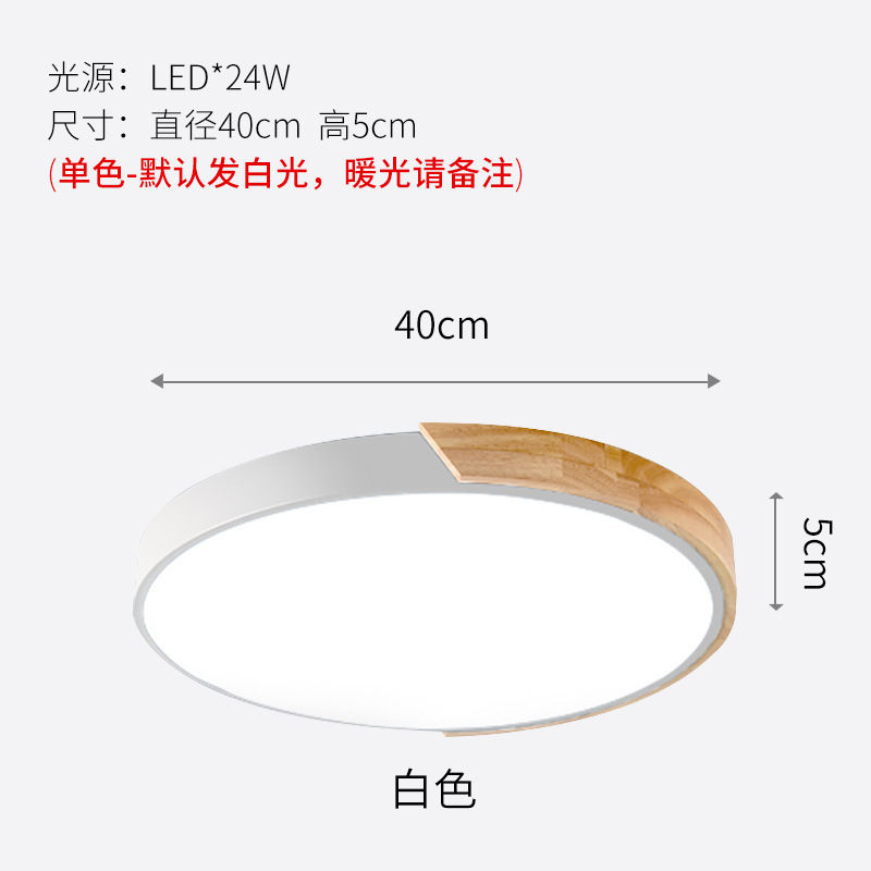 Nordic lámpara del dormitorio de registro moderno simple ronda LED lámpara de techo ultra-delgada macaron sala de lámpara de estudio