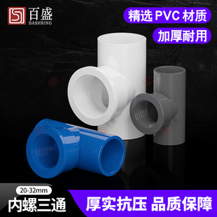 PVC�oˮ�܃�����ͨ ������ͨ �Ƚz�ݼy����20 25 32 4�� 6�� 1��U