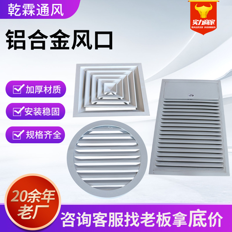 铝合金风口批发外墙防雨通风铝合金百叶窗中央空调出风铝合金风口