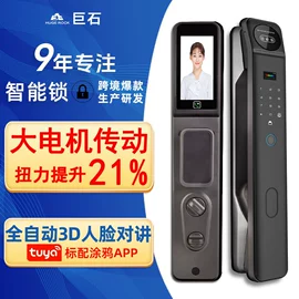 指纹锁;锁具配件;智能锁