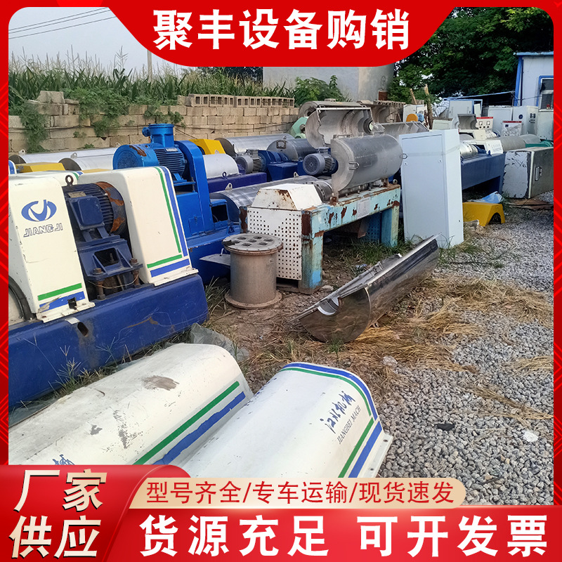 二手泥沙卧螺离心机 固液分离卧螺离心机 煤焦油沉降离心设备回收