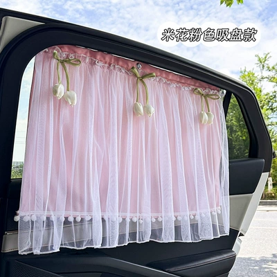 Heat Insulation, Interior Sunshades, Track-Type | Car curtains - corn-grid-double-layer-curtains-pink-with-white-flowers