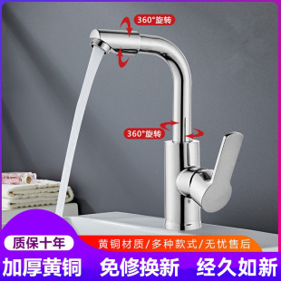 Jiumeiwang Basin Faucet All-Copper Hot and Cold Bathroom Washbasin Washbasin Single Cold Mixed Kitchen Water Starry
