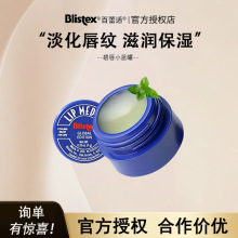 blistexmС{ޝŮ̴̝ĤȥƤy