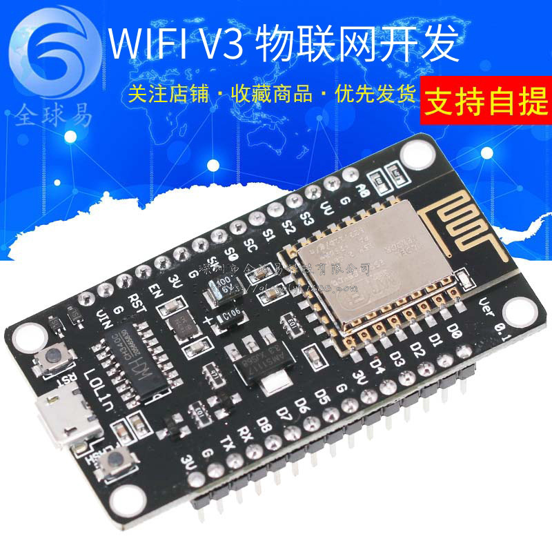 ESP8266串口wifi模块 NodeMcu Lua WIFI V3 物联网 开发 CH340