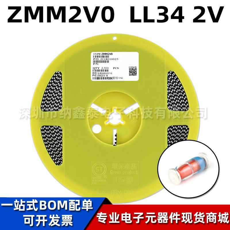 厂家直供 ZMM2V0 贴片稳压二极管 LL34 2V0 1206圆柱玻璃管 0.5W
