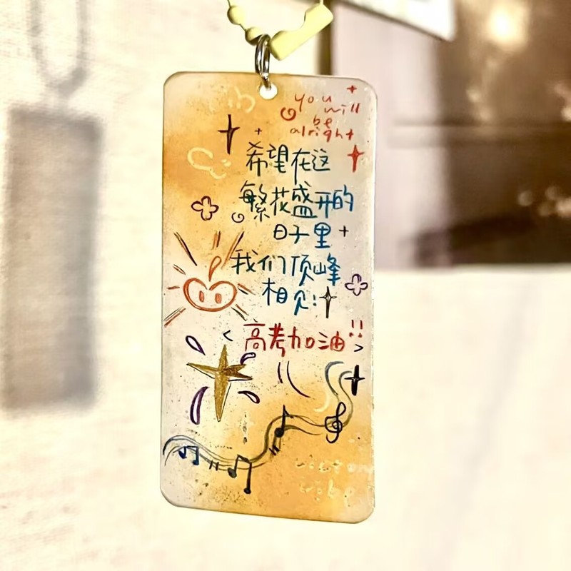 大学入試を応援して、見栄えの良いクリエイティブなテキストキーホルダー付きのアクリルペンダントを友達に贈りましょう。大学入試の意味のあるギフトです。|undefined