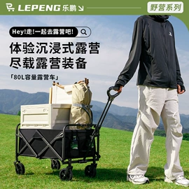 其他户外用品;营地推车;野营折叠桌椅