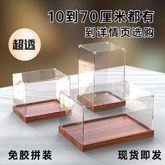 高展台一体式亚克力收纳盒汽车模型积木玩具防尘罩手办盲盒展示盒