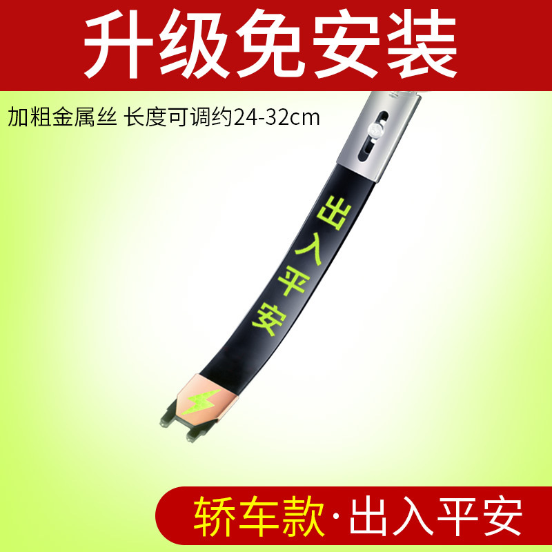 Sedans, SUVs, Qìchē Static Rod/Key Bag - upgraded-no-install-sedan-wear-resistant-metal-safe-trip