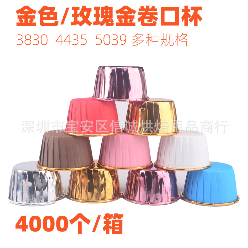 烘焙包装马芬杯金银杯纸杯防油可蒸淋膜纸铝箔纸红色卷口杯耐烤杯