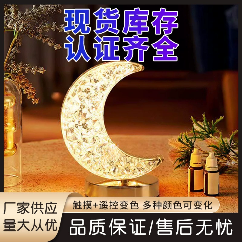 Луна Кристалл декоративная настольная лампа трансграничная креативная романтическая спальня изголовье высокой красоты атмосферный светильник USB ночник