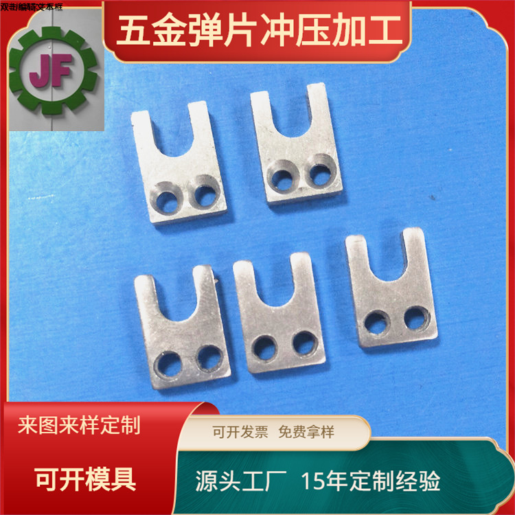 铝片冲压止转片铝壳 ;固定片  散热片 铝合金垫片五金冲压 JF-617
