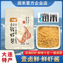大润禾鲜虾酱80g壹卤鲜虾酱鲜香爽口下饭拌面开袋即食特产大连