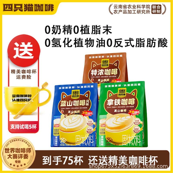 Online Coconut Oil Bags of 25 (Extra Concentrated + Latte + Blue Mountain) + Yellow and White Cups