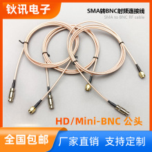 ����HD/Mini-BNC���^�DSMA��/ֱ���^���l�D�Ӿ�RG316�p��y�B�Ӿ�