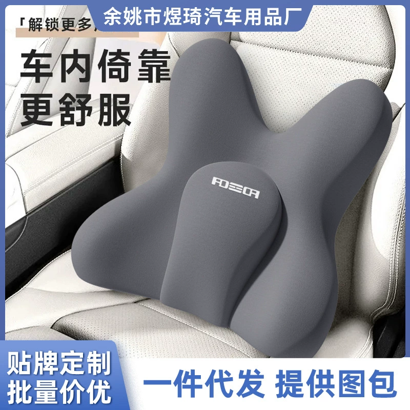 Новый автомобильный подголовник для шеи, автомобильная поясничная подушка, поясничная подушка, подушка для спинки сиденья, четырехсезонная универсальная поясничная подушка из пены с эффектом памяти