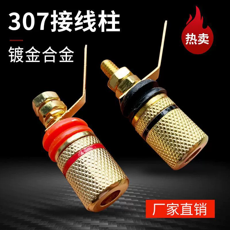 Позолоченная 307 клеммная колонка динамик цинкового сплава клеммная колонка красный черный коврик клеммная стойка 4MM банановая вилка