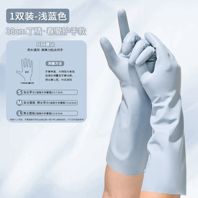 38cm丁腈耐用型家用厨房洗碗手套女家务洗衣服刷碗橡胶皮防水清洁|undefined