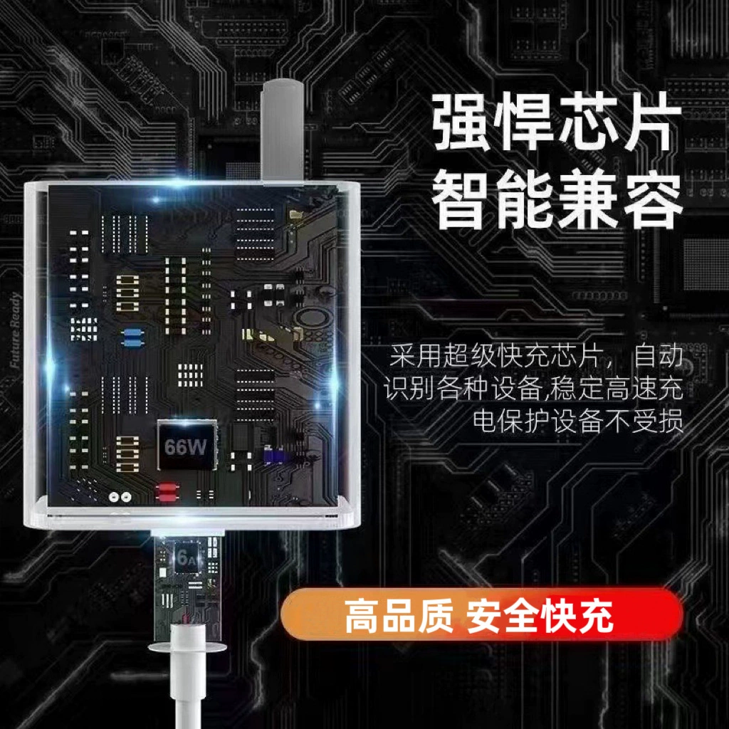Заряжаемое устройство Huawei, совместимое с Honor, подзарядка для мобильного телефона, 120Вт, 66Вт, 30Вт, 100Вт