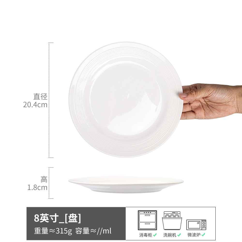 연륜실 얕은 접시 흰색 8inch
