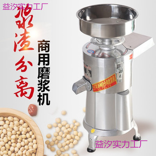 Soy Milk Machine Commercial Slurry Separation Fully Automatic Breakfast Freshly Ground Large Capacity Household Large Tofu Grinder Rice Milk