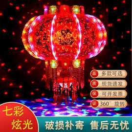 新年灯笼旋转走马灯七彩led阳台红灯笼大门乔迁结婚福字春节灯笼