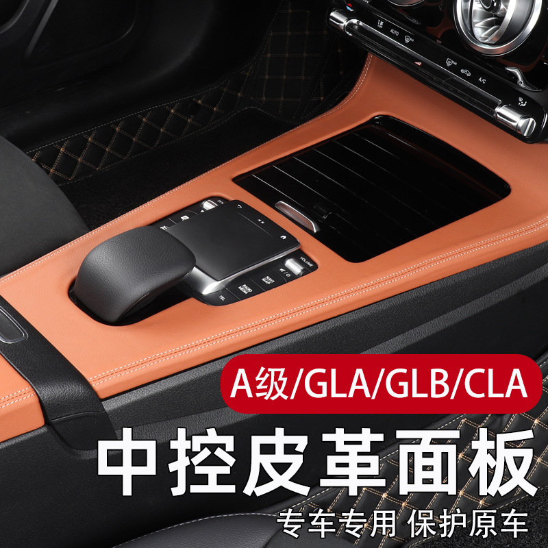 메르세데스-벤츠 GLA 중앙 제어 패널 장식 스티커 GLB220 | 클래스 A CLA | EQA | EQB 보호 필름 내부 용품에 적용 가능