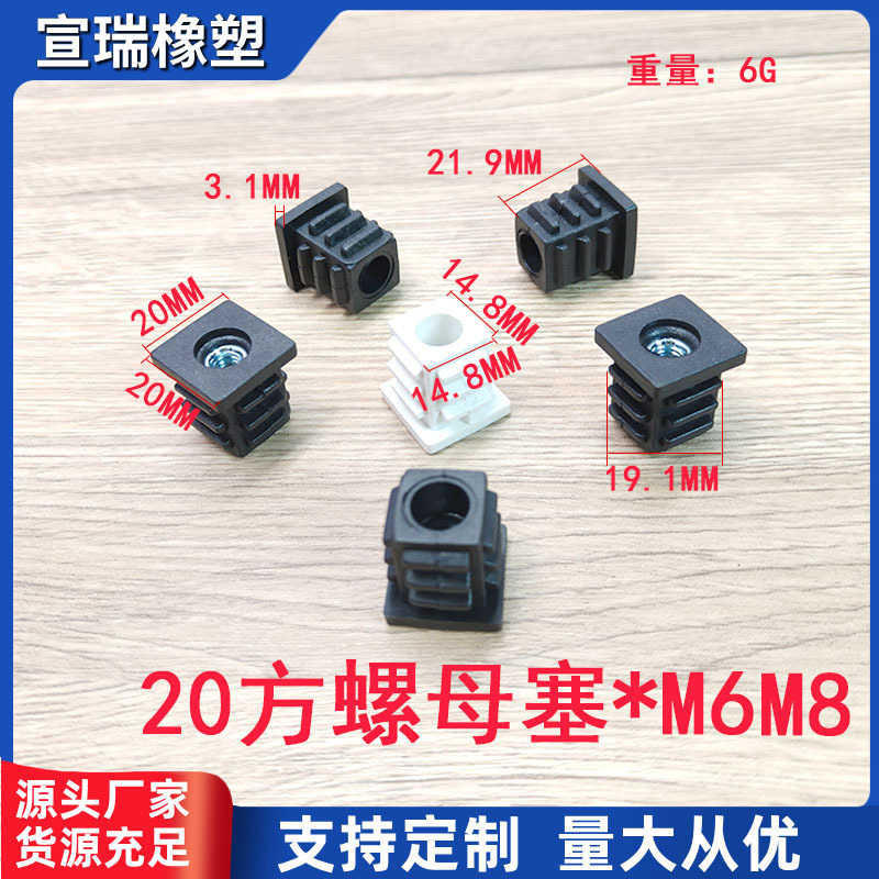 ステンレス角管、丸管、インナーパッキングナット、パイプパッキングナット、ユニバーサルホイールフットプラグ、調整ネジ、フットパッド、ゴムプラグ|undefined
