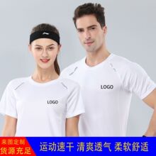 冰丝速干T恤广告衫定 制印logo圆领户外运动服短袖工作服文化衫