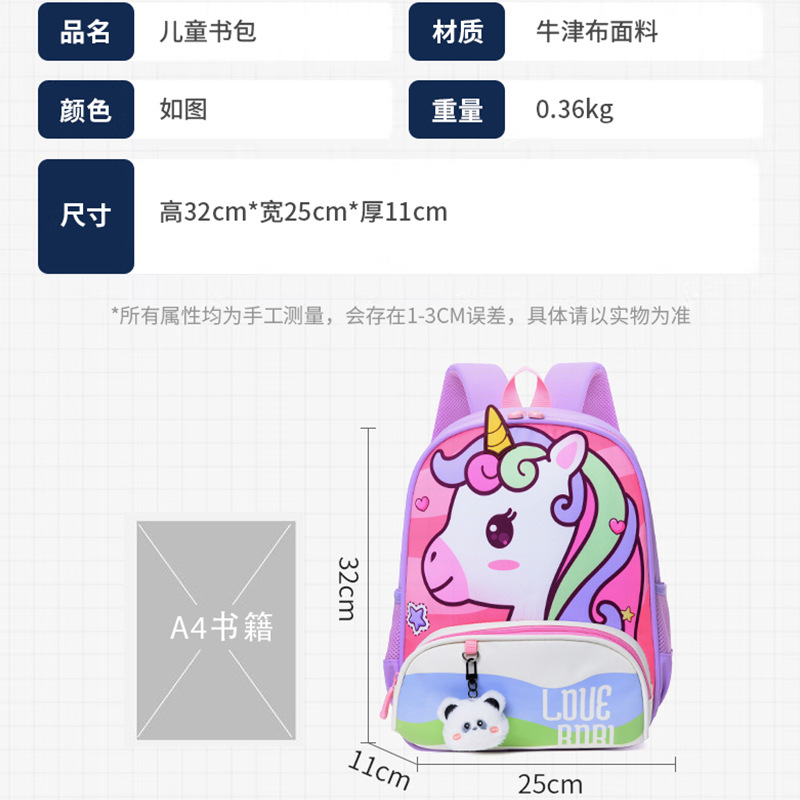 Bolsos lindos para niñas unicornio de dibujos animados mochila transpirable para niños de jardín de infantes, mochila ligera